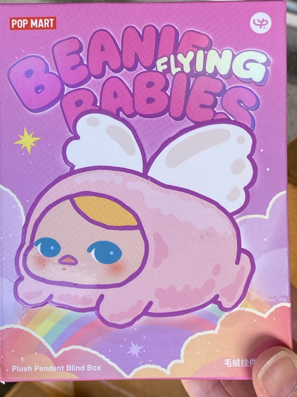 Pop Mart Pucky Flying Babies Butterfly Baby Confirmed Authentic Sealed Box